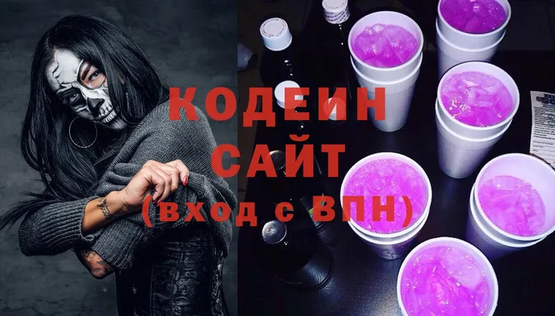 что такое наркотик  Клин  Кодеиновый сироп Lean Purple Drank 