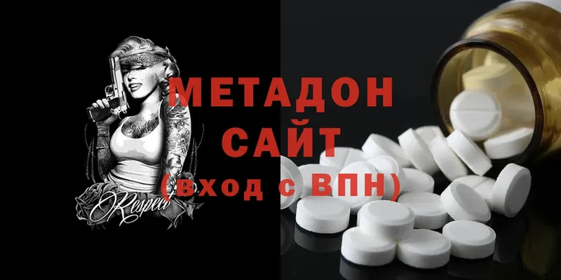 darknet наркотические препараты  Клин  МЕТАДОН methadone 